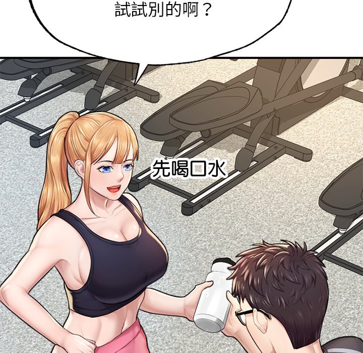 59P - 不想再当鲁蛇/成为人上人
