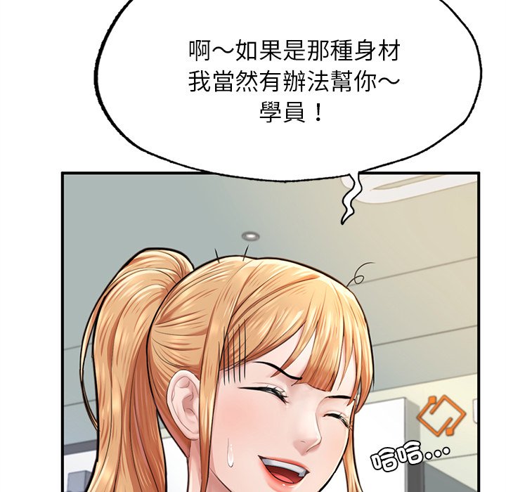 65P - 不想再当鲁蛇/成为人上人