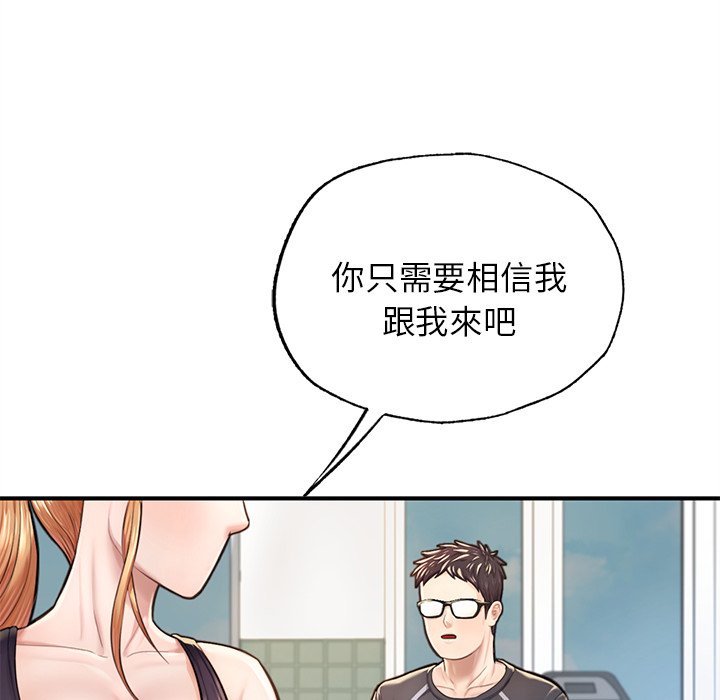 67P - 不想再当鲁蛇/成为人上人