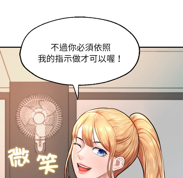 69P - 不想再当鲁蛇/成为人上人