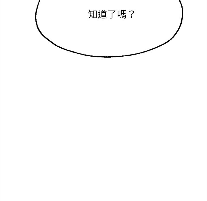 72P - 不想再当鲁蛇/成为人上人