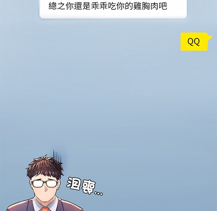 86P - 不想再当鲁蛇/成为人上人