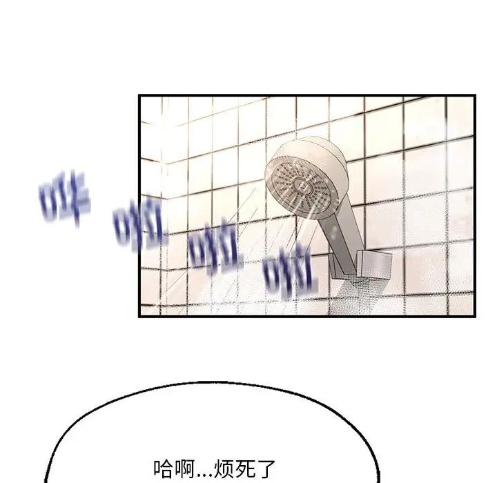 100P - 不想再当鲁蛇/成为人上人