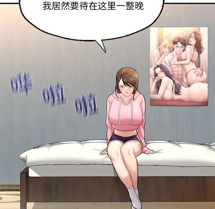 101P - 不想再当鲁蛇/成为人上人