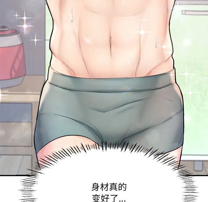 107P - 不想再当鲁蛇/成为人上人