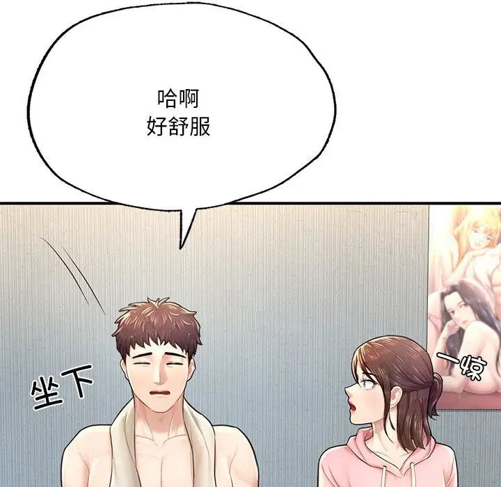 109P - 不想再当鲁蛇/成为人上人
