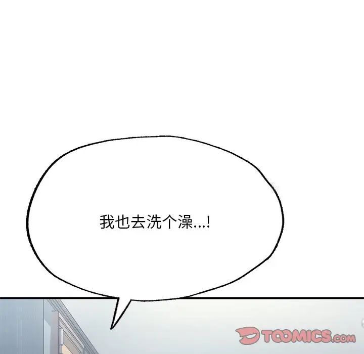111P - 不想再当鲁蛇/成为人上人