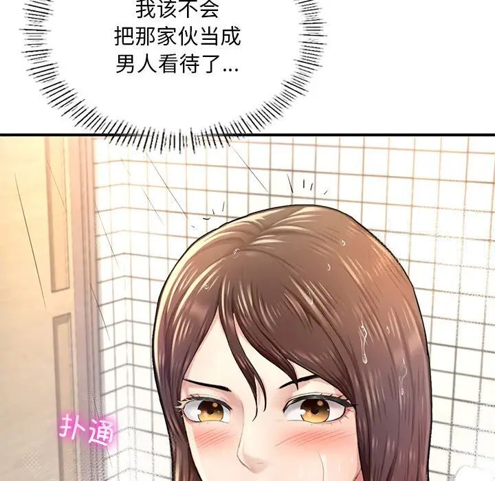 121P - 不想再当鲁蛇/成为人上人