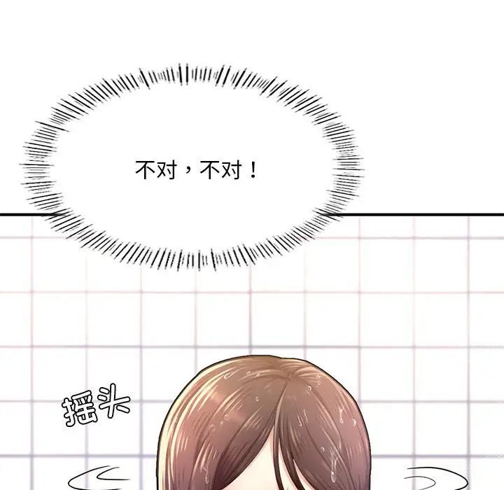128P - 不想再当鲁蛇/成为人上人