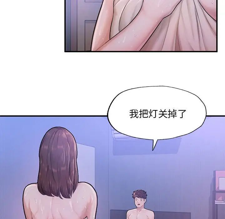 133P - 不想再当鲁蛇/成为人上人