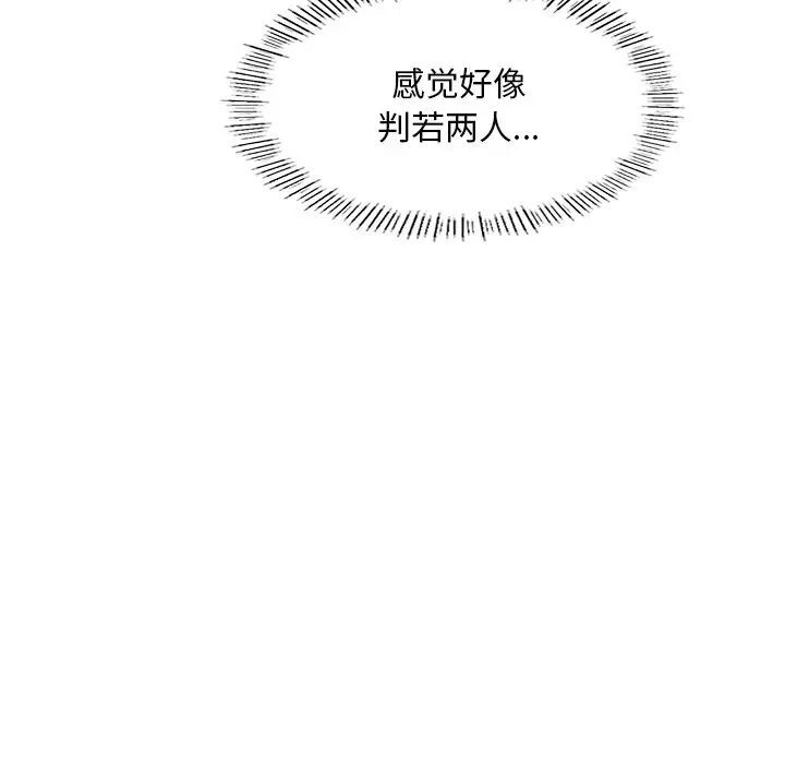 139P - 不想再当鲁蛇/成为人上人
