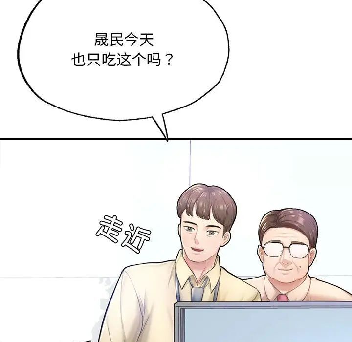 14P - 不想再当鲁蛇/成为人上人