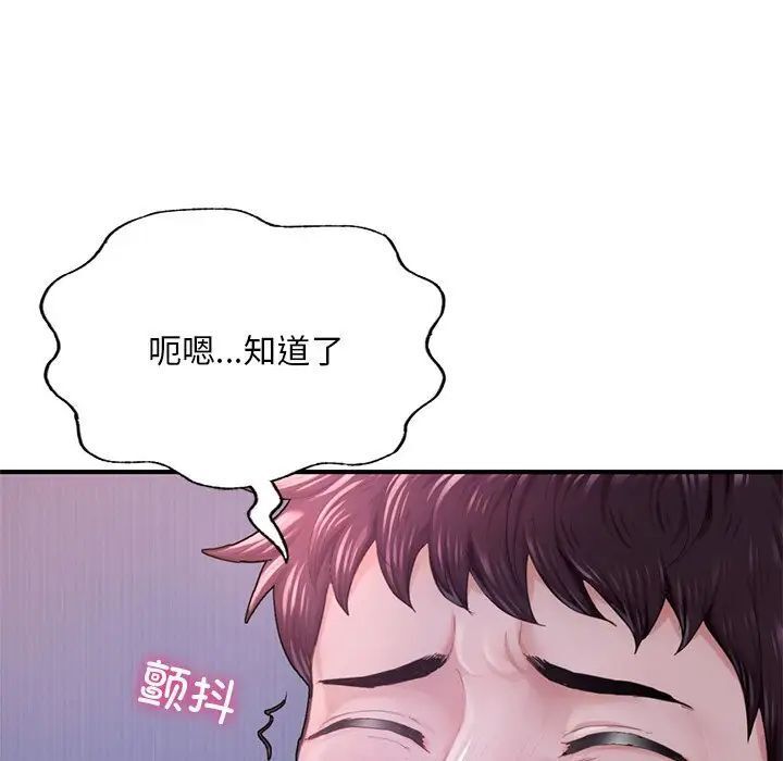 150P - 不想再当鲁蛇/成为人上人