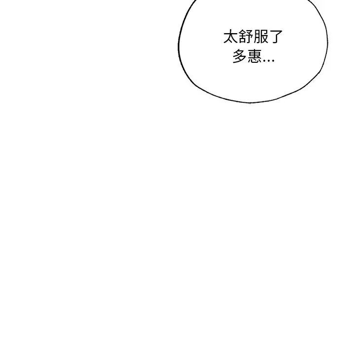 155P - 不想再当鲁蛇/成为人上人