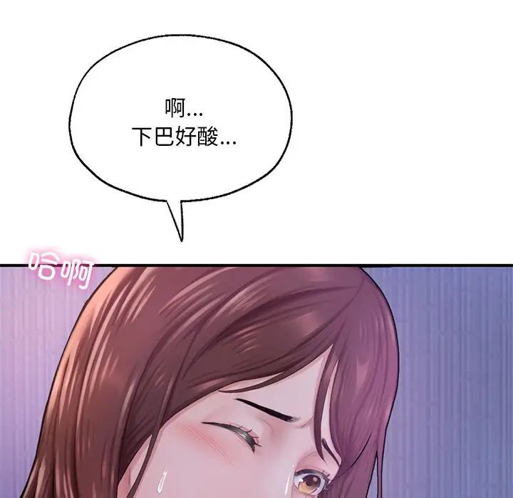 160P - 不想再当鲁蛇/成为人上人