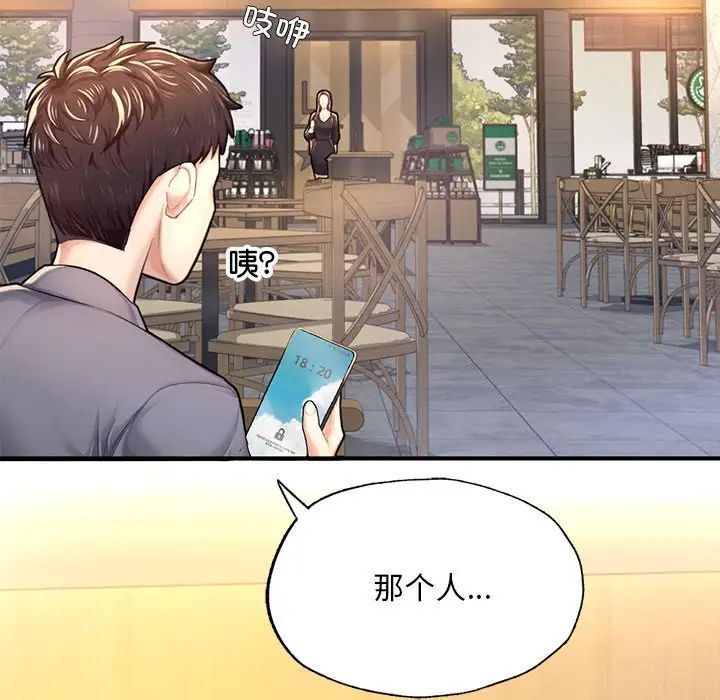29P - 不想再当鲁蛇/成为人上人