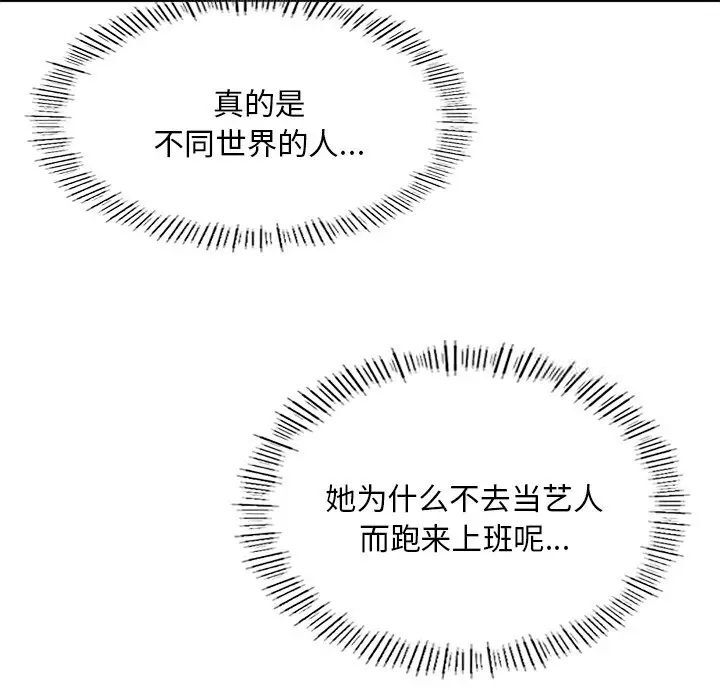 38P - 不想再当鲁蛇/成为人上人