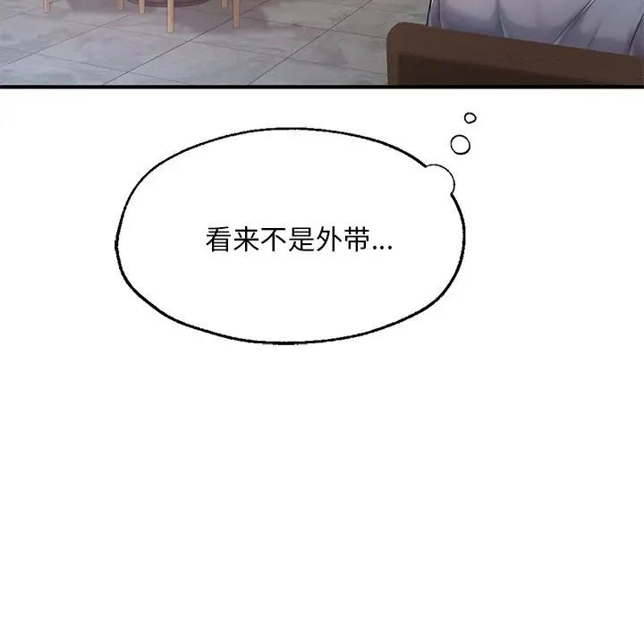 40P - 不想再当鲁蛇/成为人上人
