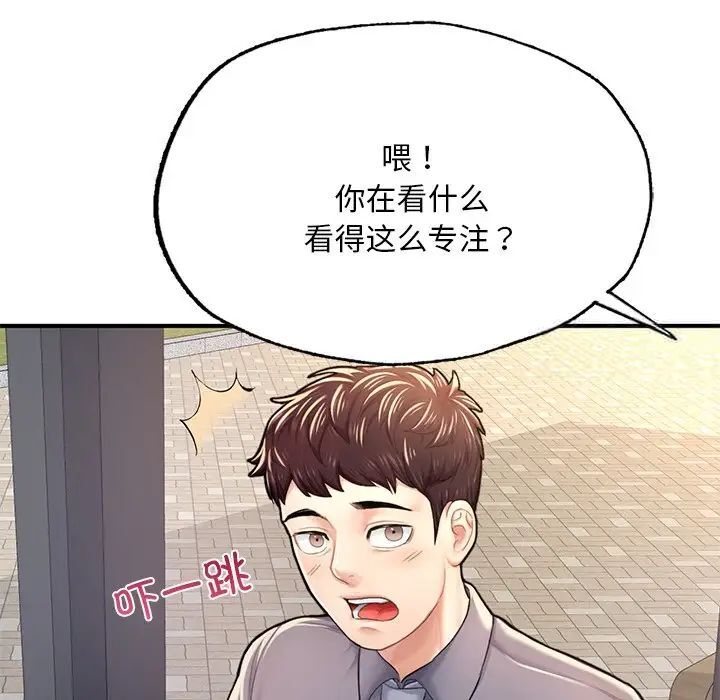 41P - 不想再当鲁蛇/成为人上人
