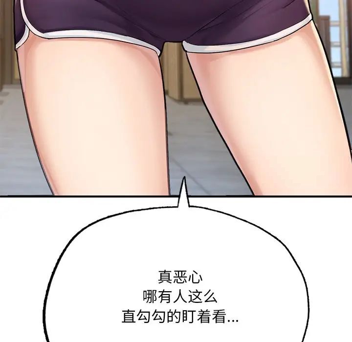 46P - 不想再当鲁蛇/成为人上人