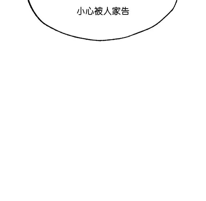 47P - 不想再当鲁蛇/成为人上人