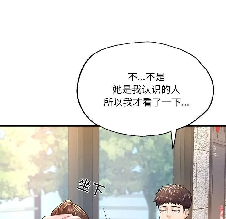 48P - 不想再当鲁蛇/成为人上人