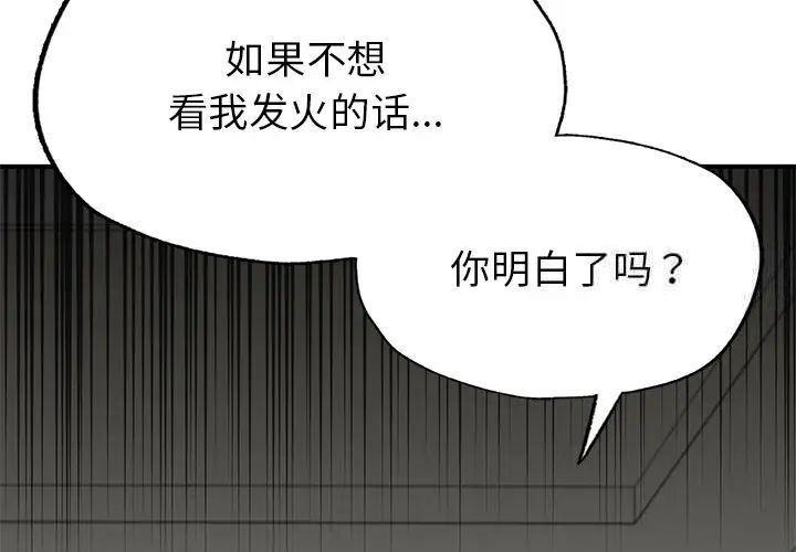 4P - 不想再当鲁蛇/成为人上人