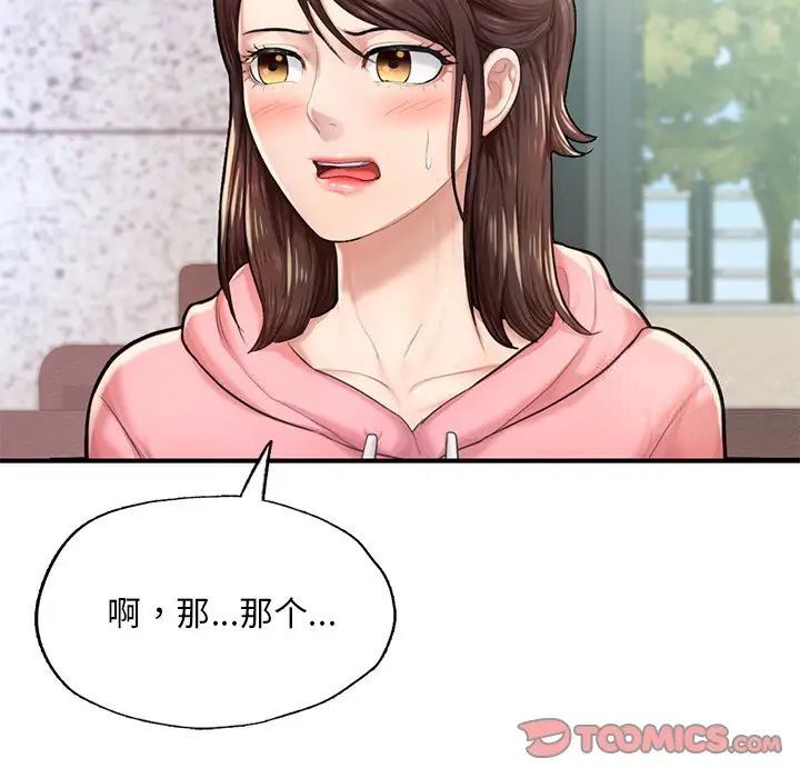 57P - 不想再当鲁蛇/成为人上人