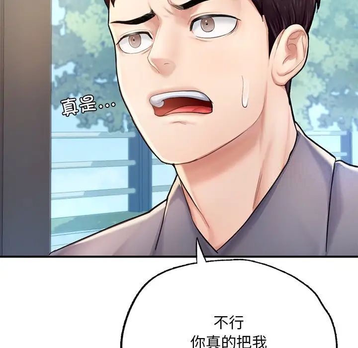62P - 不想再当鲁蛇/成为人上人