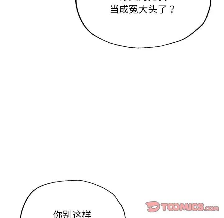 63P - 不想再当鲁蛇/成为人上人
