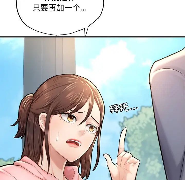 64P - 不想再当鲁蛇/成为人上人