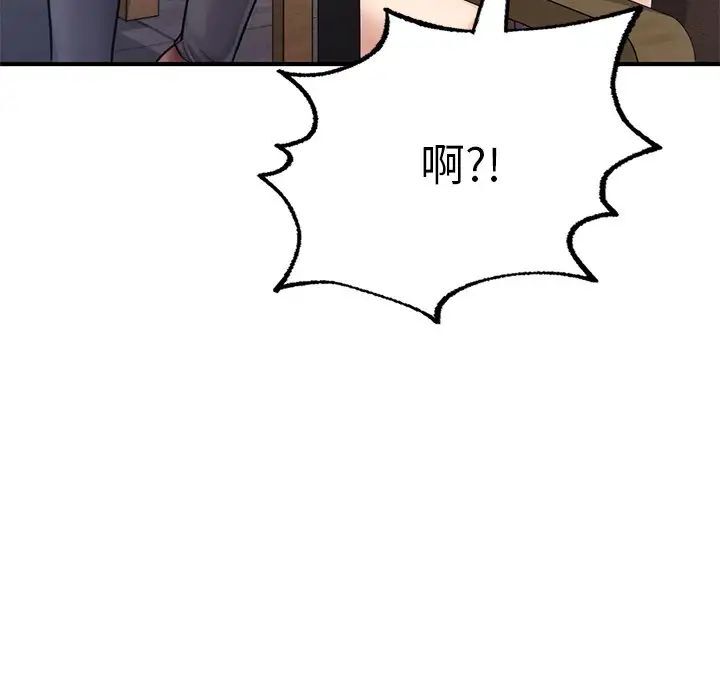71P - 不想再当鲁蛇/成为人上人