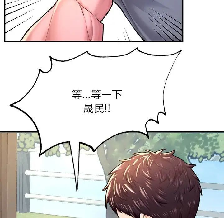 73P - 不想再当鲁蛇/成为人上人