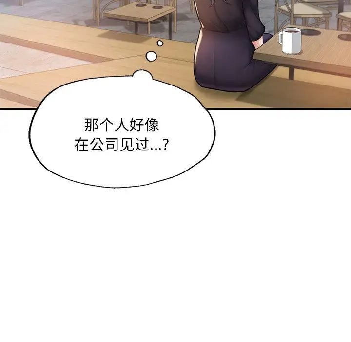 77P - 不想再当鲁蛇/成为人上人