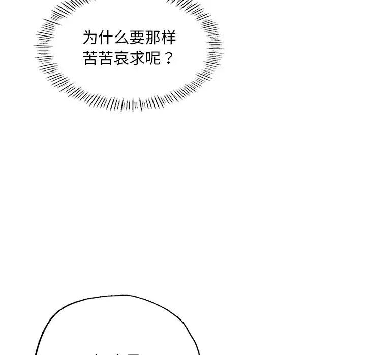 80P - 不想再当鲁蛇/成为人上人