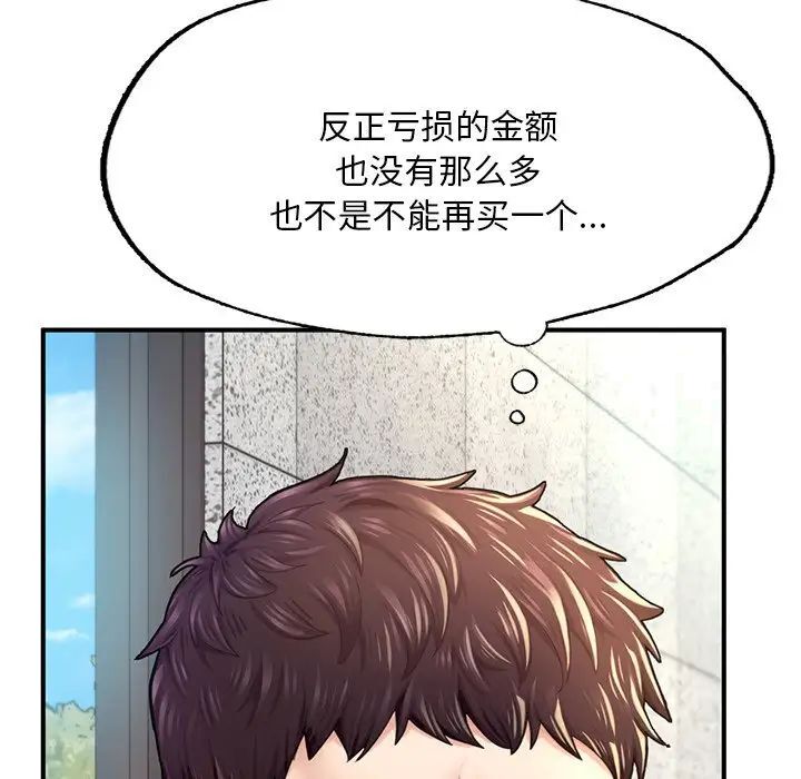 86P - 不想再当鲁蛇/成为人上人