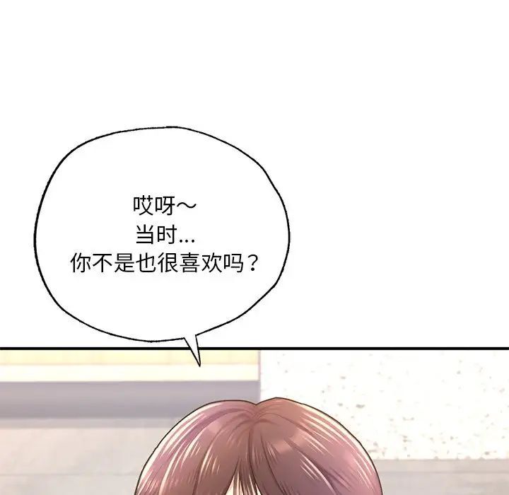 88P - 不想再当鲁蛇/成为人上人