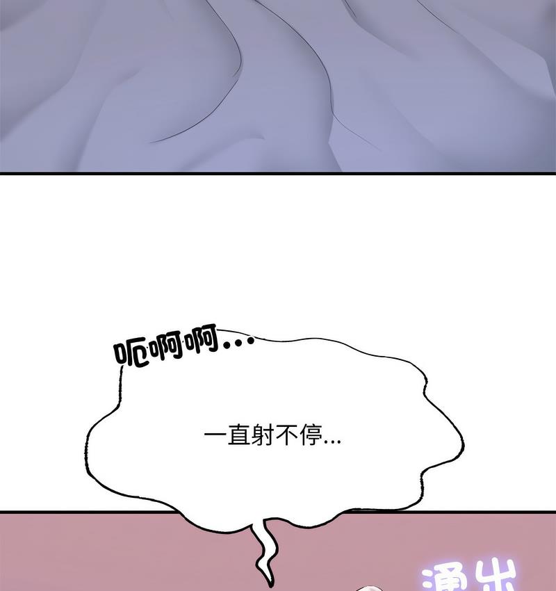 104P - 不想再当鲁蛇/成为人上人