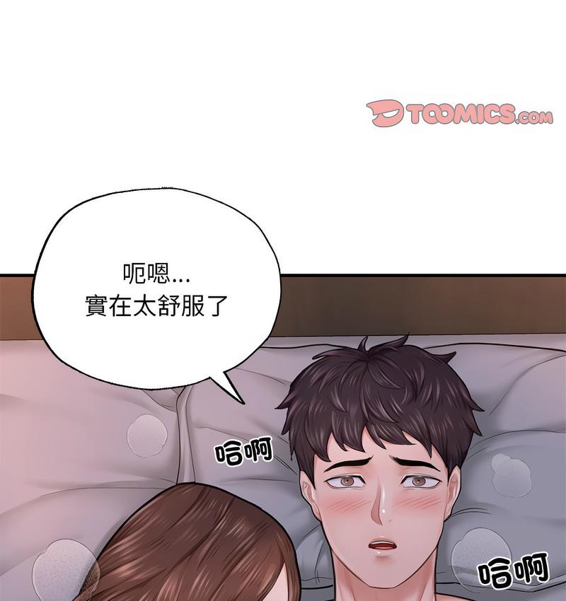 107P - 不想再当鲁蛇/成为人上人