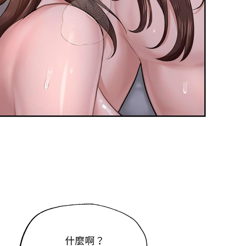 112P - 不想再当鲁蛇/成为人上人