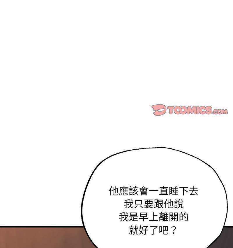 115P - 不想再当鲁蛇/成为人上人