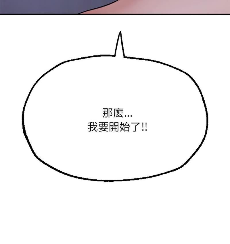 12P - 不想再当鲁蛇/成为人上人