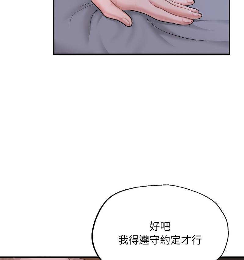 128P - 不想再当鲁蛇/成为人上人