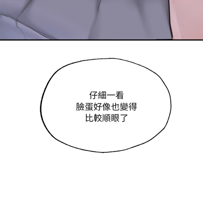 134P - 不想再当鲁蛇/成为人上人