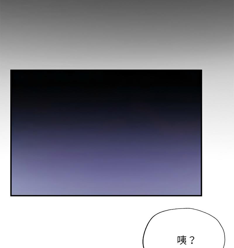 138P - 不想再当鲁蛇/成为人上人