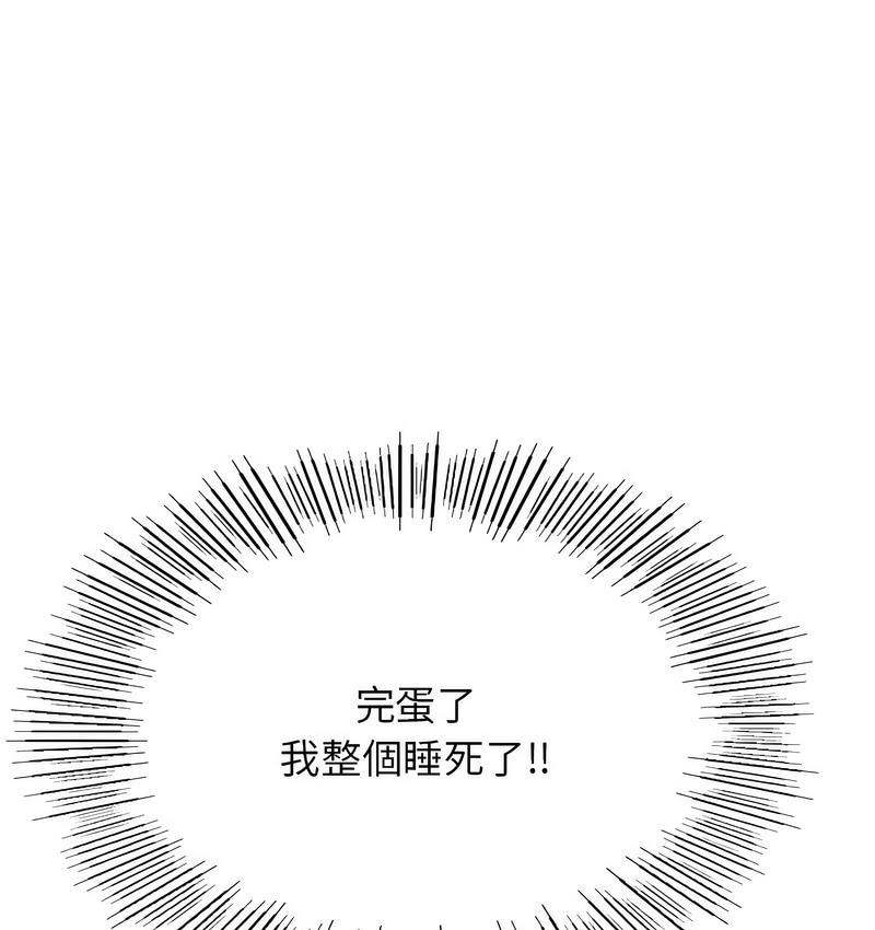 140P - 不想再当鲁蛇/成为人上人