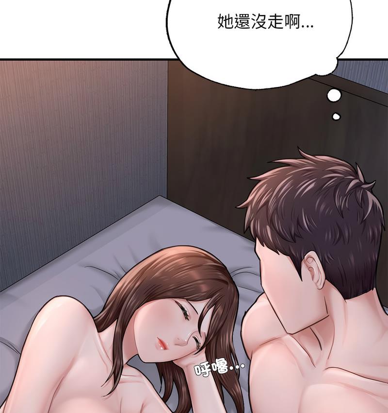 145P - 不想再当鲁蛇/成为人上人