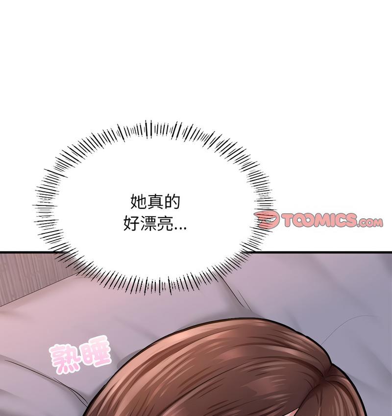 147P - 不想再当鲁蛇/成为人上人
