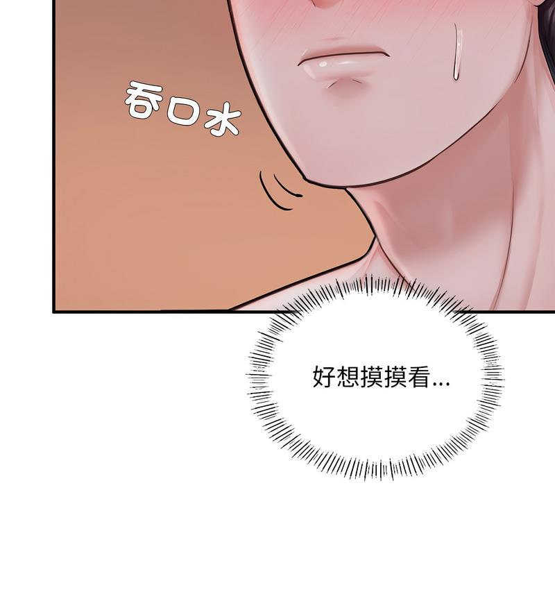 158P - 不想再当鲁蛇/成为人上人