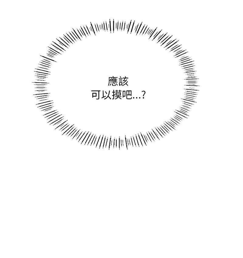 159P - 不想再当鲁蛇/成为人上人